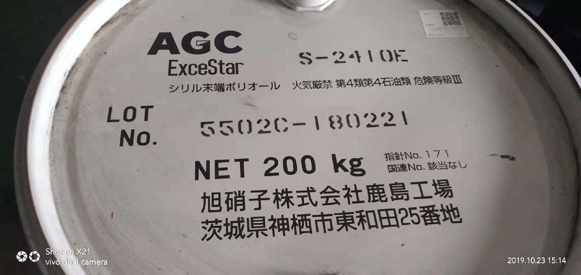 EXCESTAR S2410E MS樹脂 旭硝子 AGC 原裝進口 廠價直銷